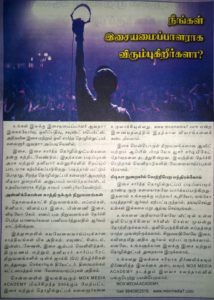 About us - Sound Engineering in Chennai 17